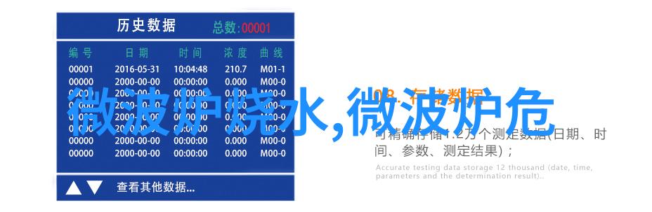 压差式液位计