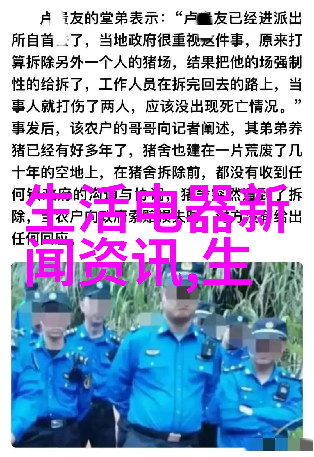 万和电气成立新公司含智能家庭消费设备业务