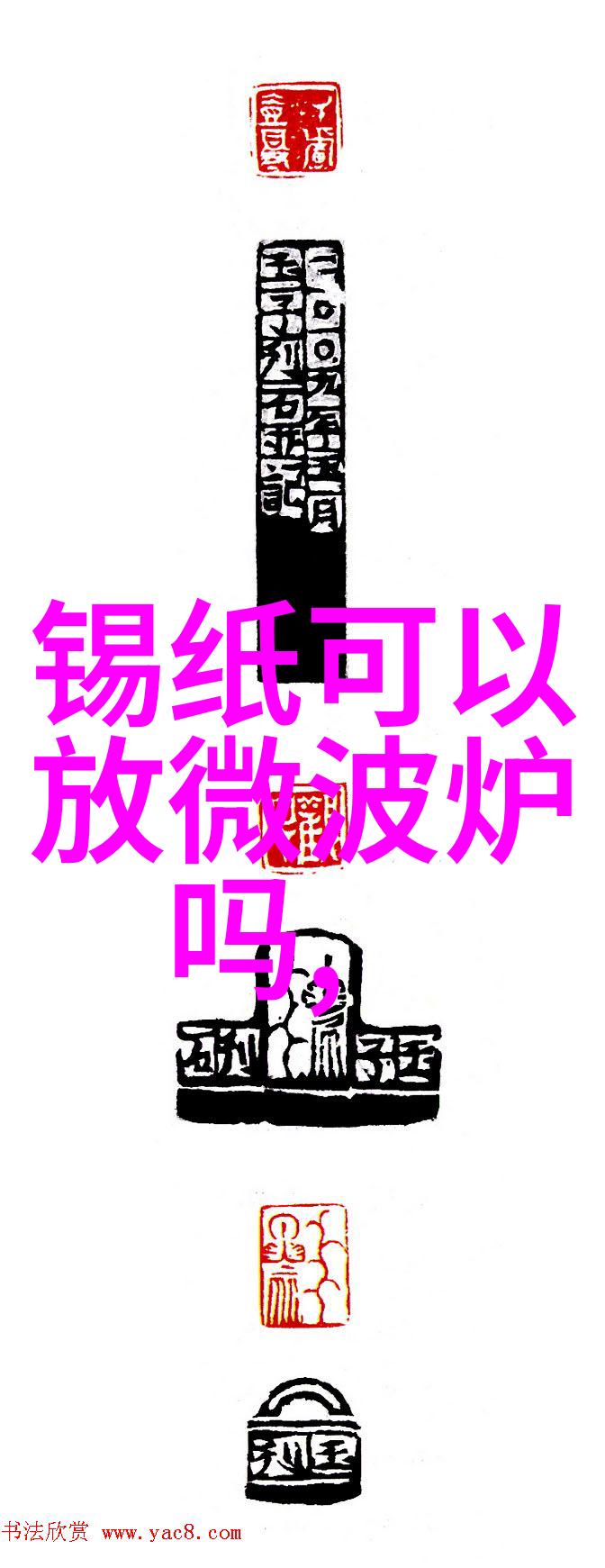 机械互锁传递窗