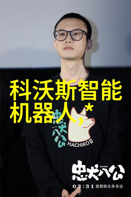 向智向绿向高端科技创新赋能家电换新